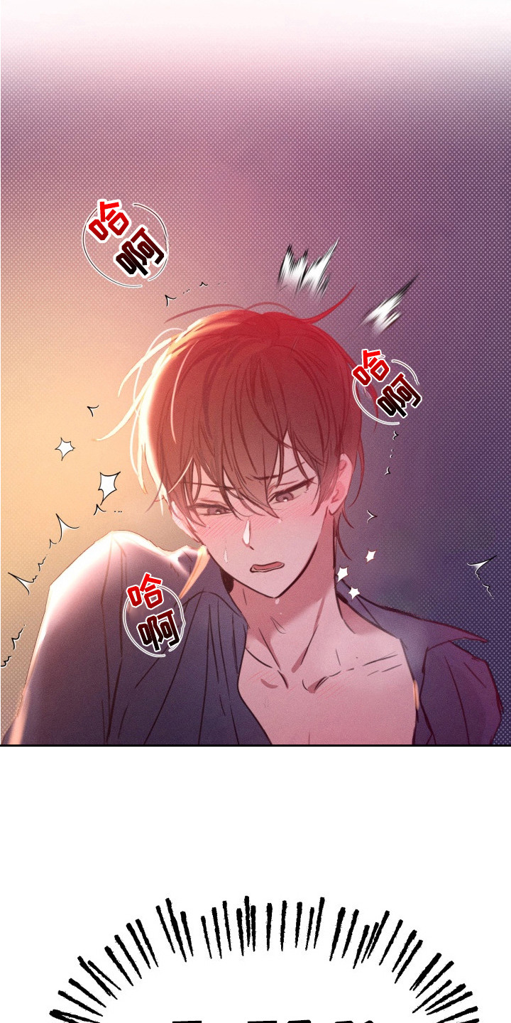 醉酒入怀漫画,第3话1图