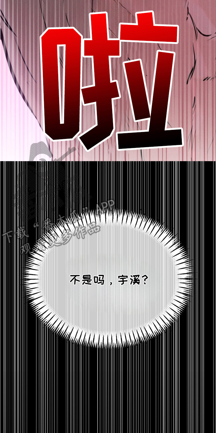 醉酒入怀漫画,第9话1图