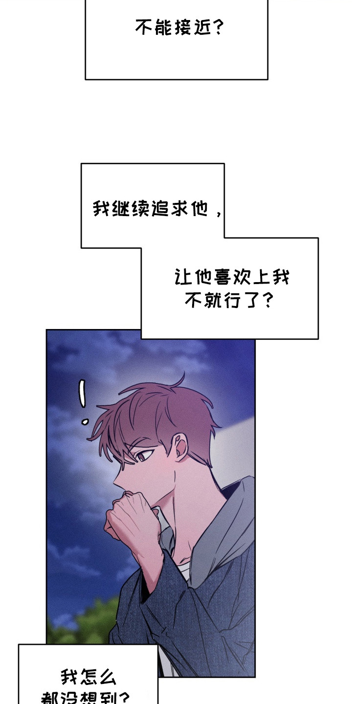 醉拳漫画,第14话1图