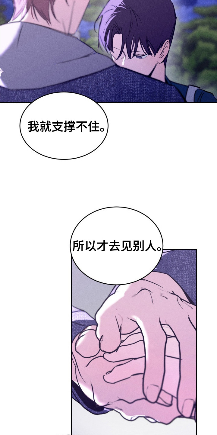 醉酒后的第二天怎么缓解吐和难受漫画,第19话1图