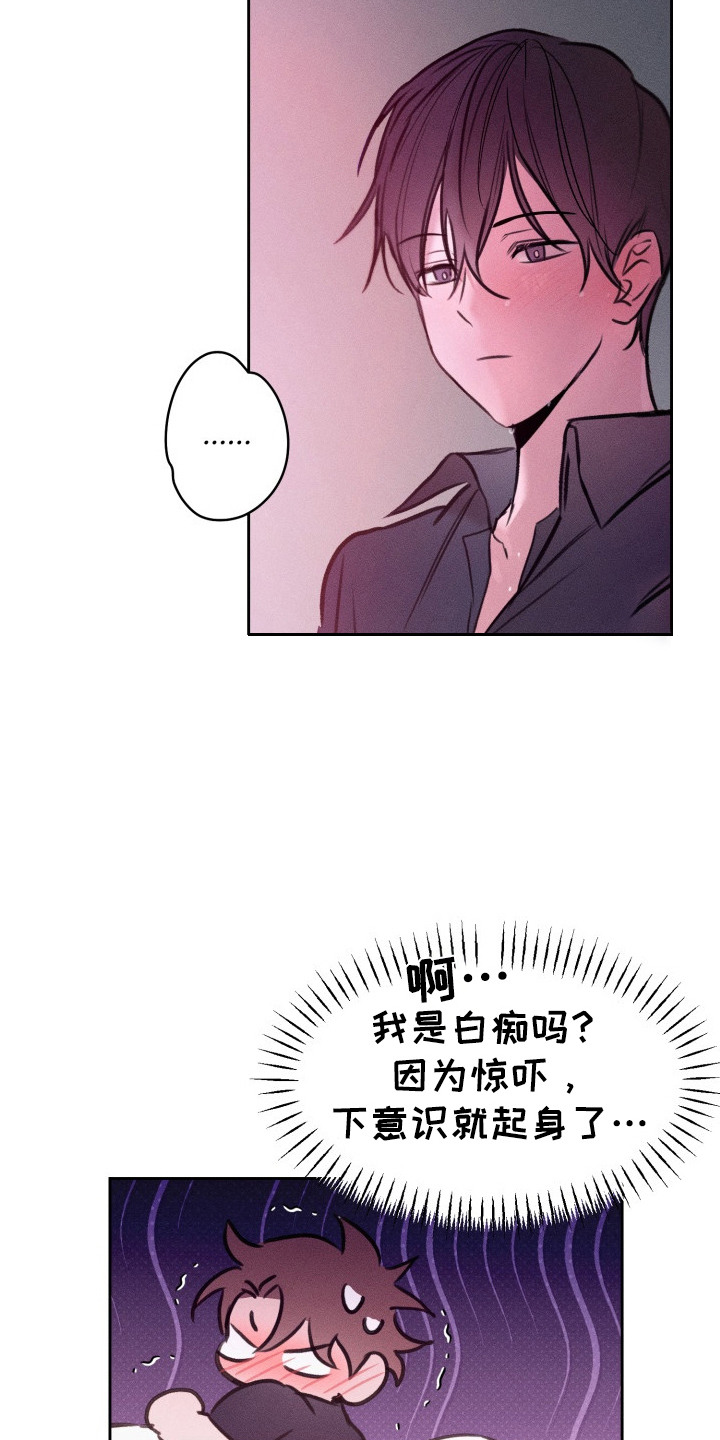 醉酒入室伤人应负什么法律责任漫画,第4话1图