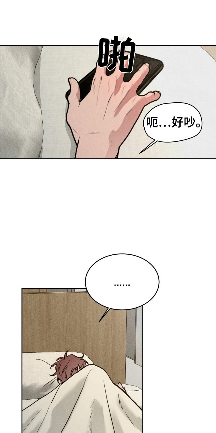 醉驾处罚标准漫画,第6话1图