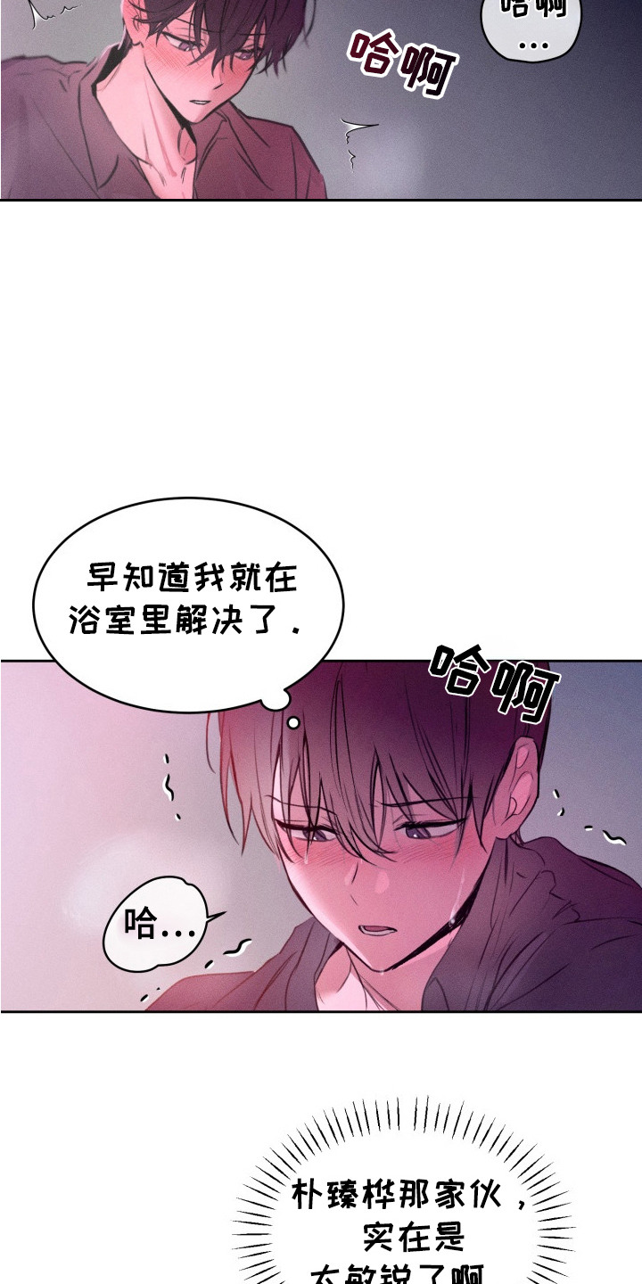 醉酒后解酒最好的方法漫画,第4话2图