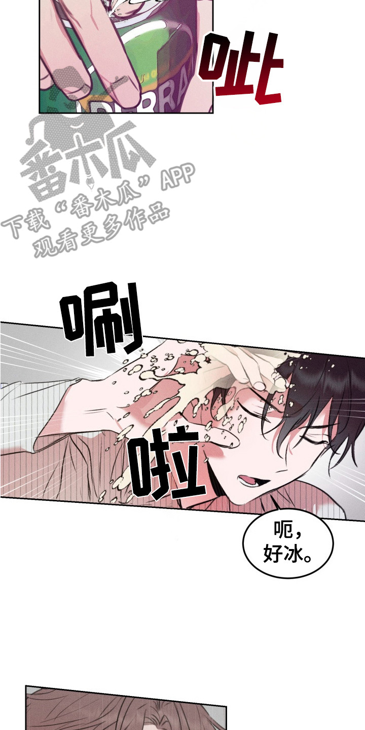 醉酒入刑从哪年开始的漫画,第1话2图