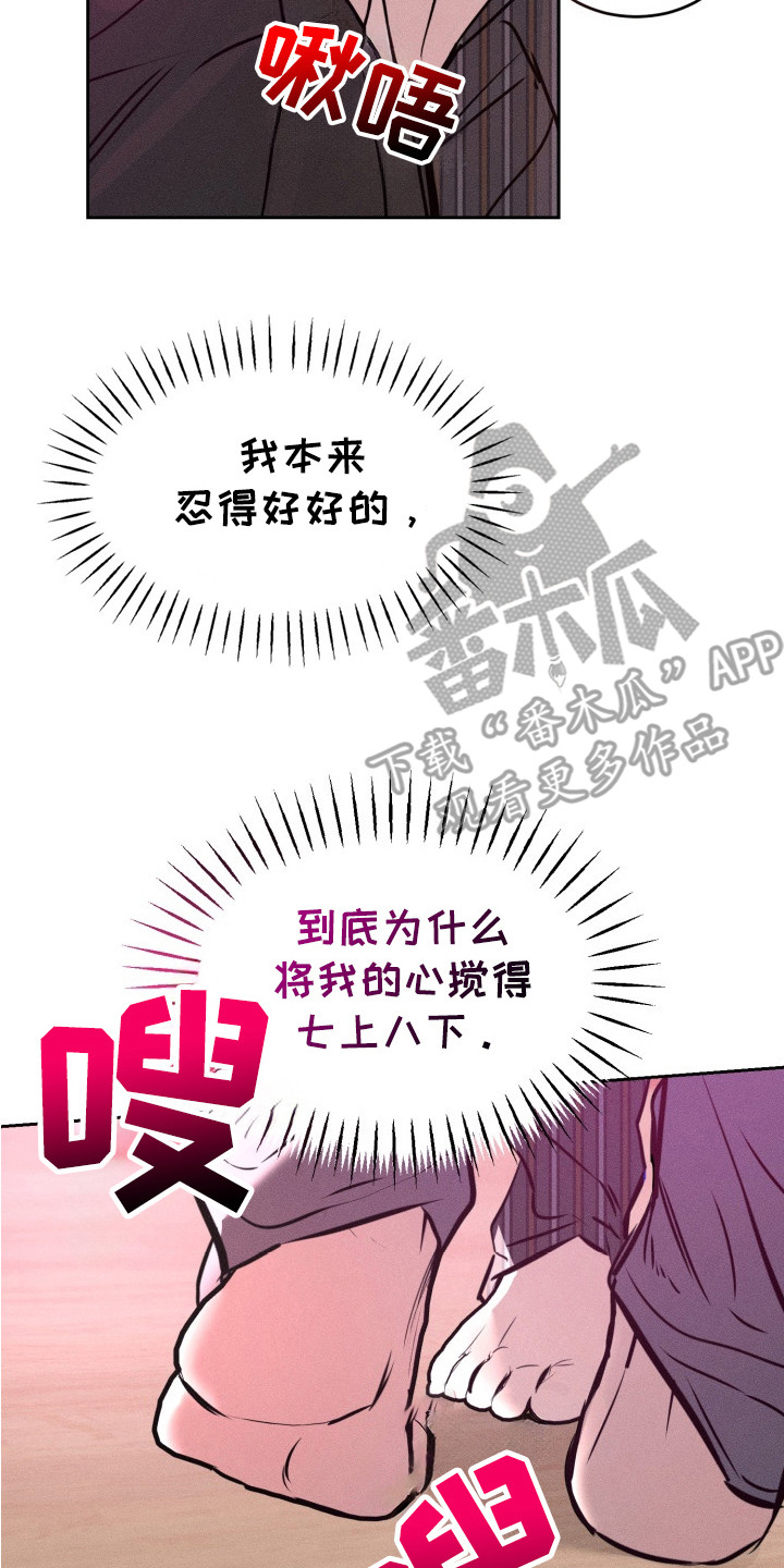 醉酒入怀漫画,第9话1图