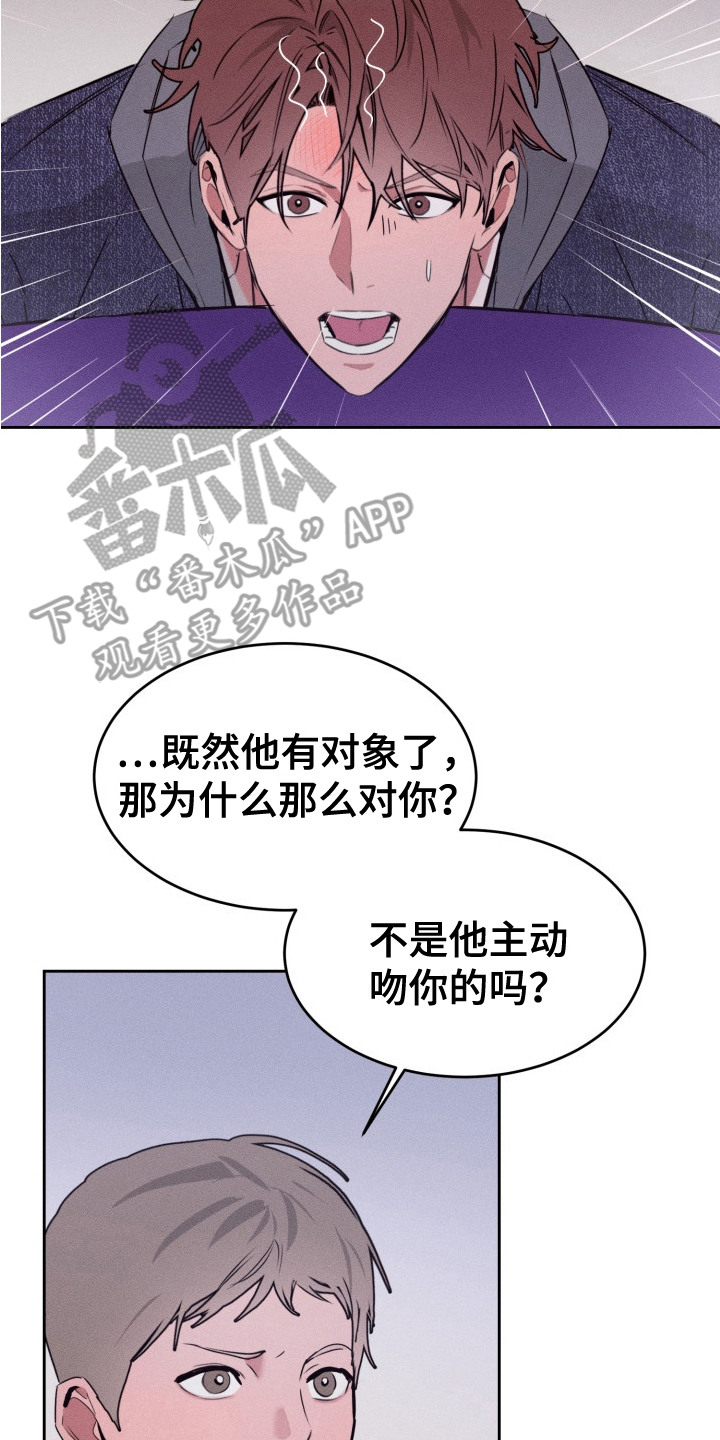 醉酒歌漫画,第11话1图