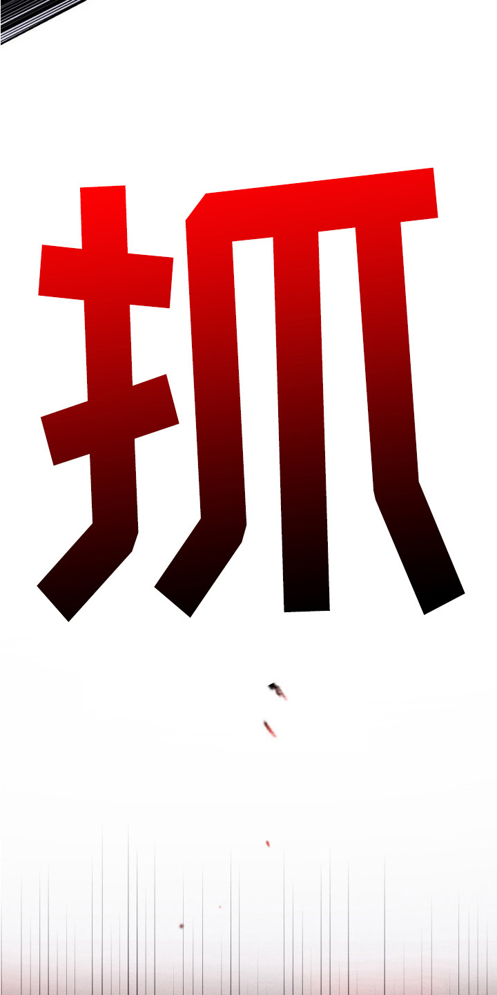 醉酒入刑是哪一年漫画,第14话2图