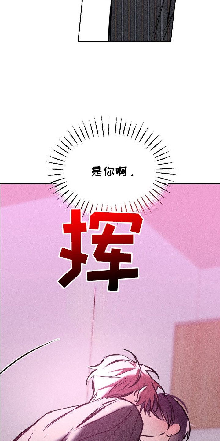 醉酒入怀漫画,第9话1图