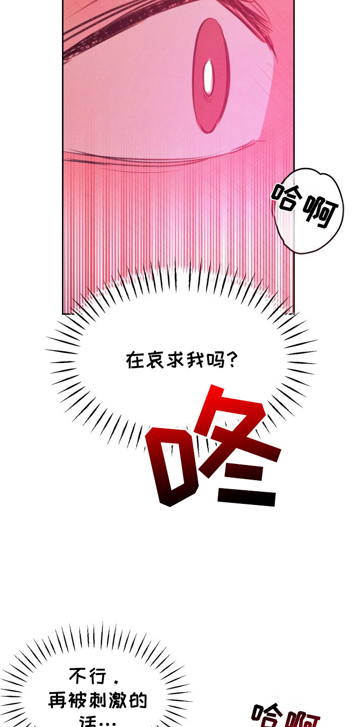 醉酒入怀漫画11漫画,第5话2图