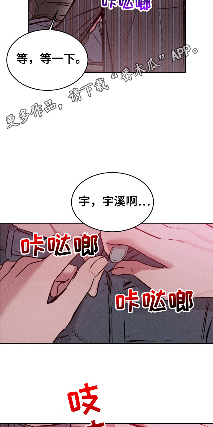 醉酒后的第二天怎么缓解吐和难受漫画,第9话1图