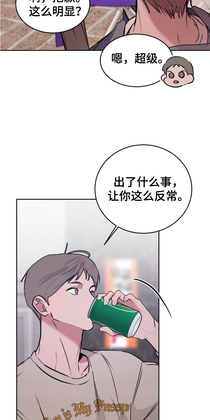 醉拳漫画,第11话1图