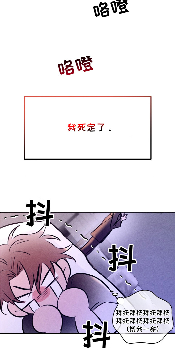 醉酒入刑十周年漫画,第3话1图