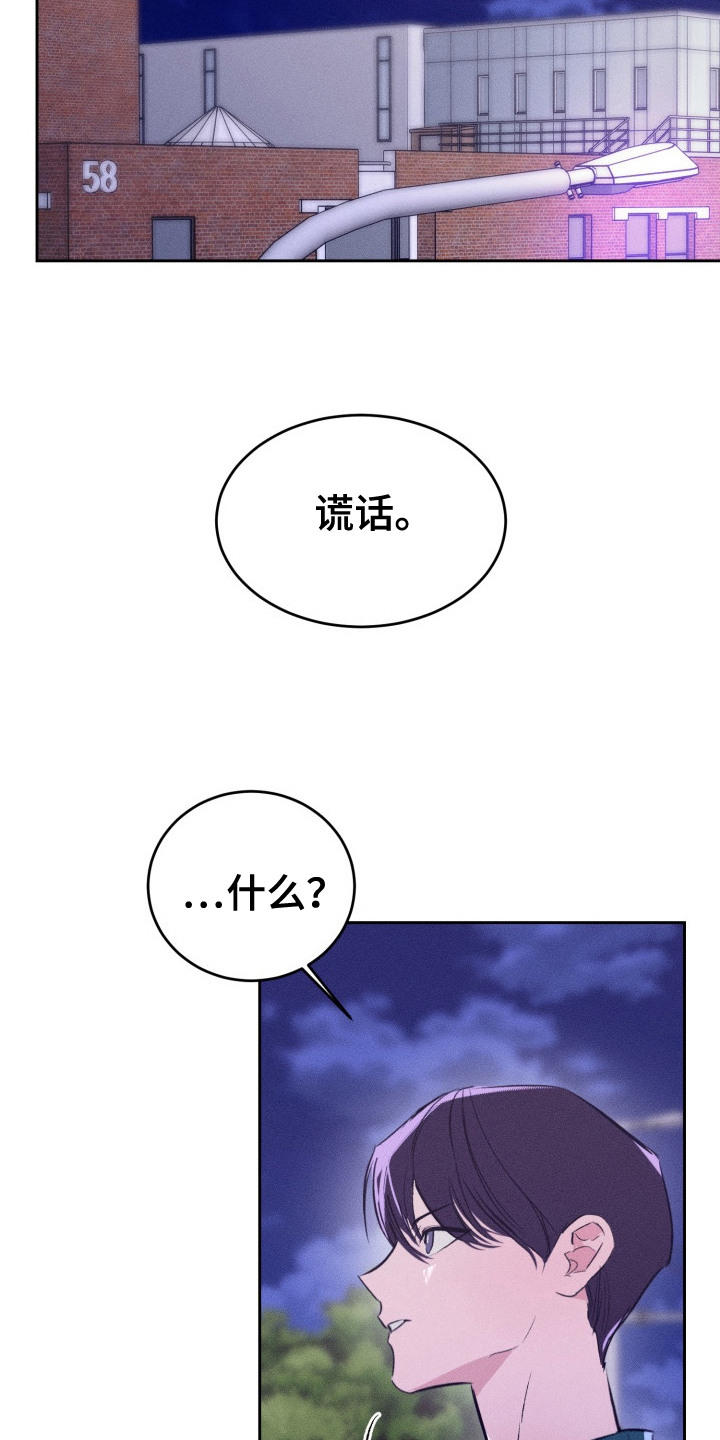 醉酒入怀漫画漫画,第17话2图