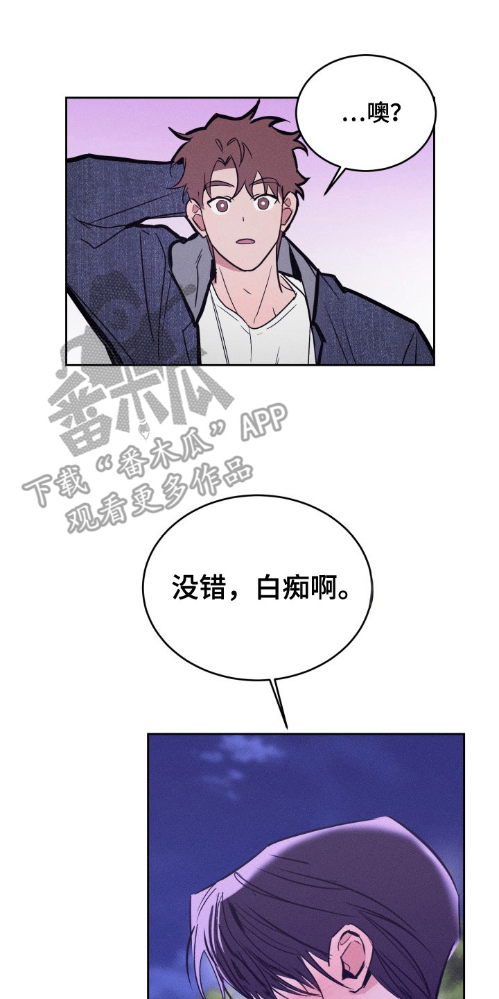 醉倾城原唱漫画,第19话2图