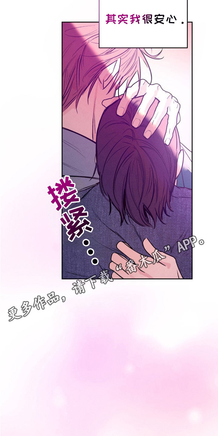 醉酒入刑的人多吗漫画,第20话1图