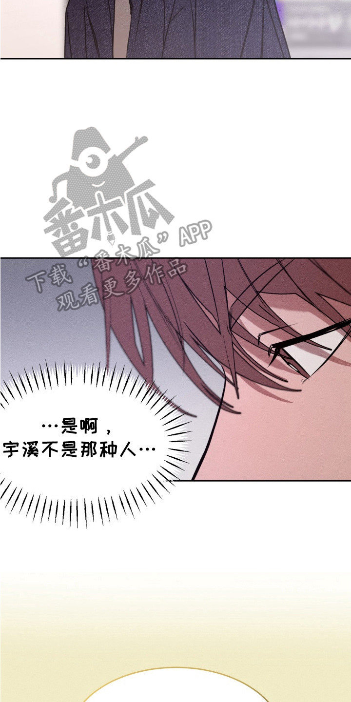 醉酒歌漫画,第11话2图