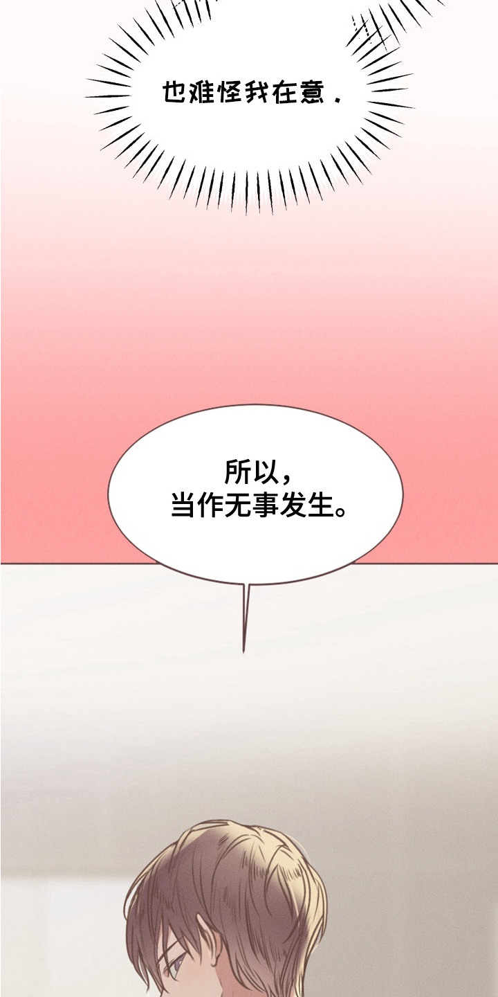 醉酒驾驶几年内不得取得驾驶证漫画,第8话2图