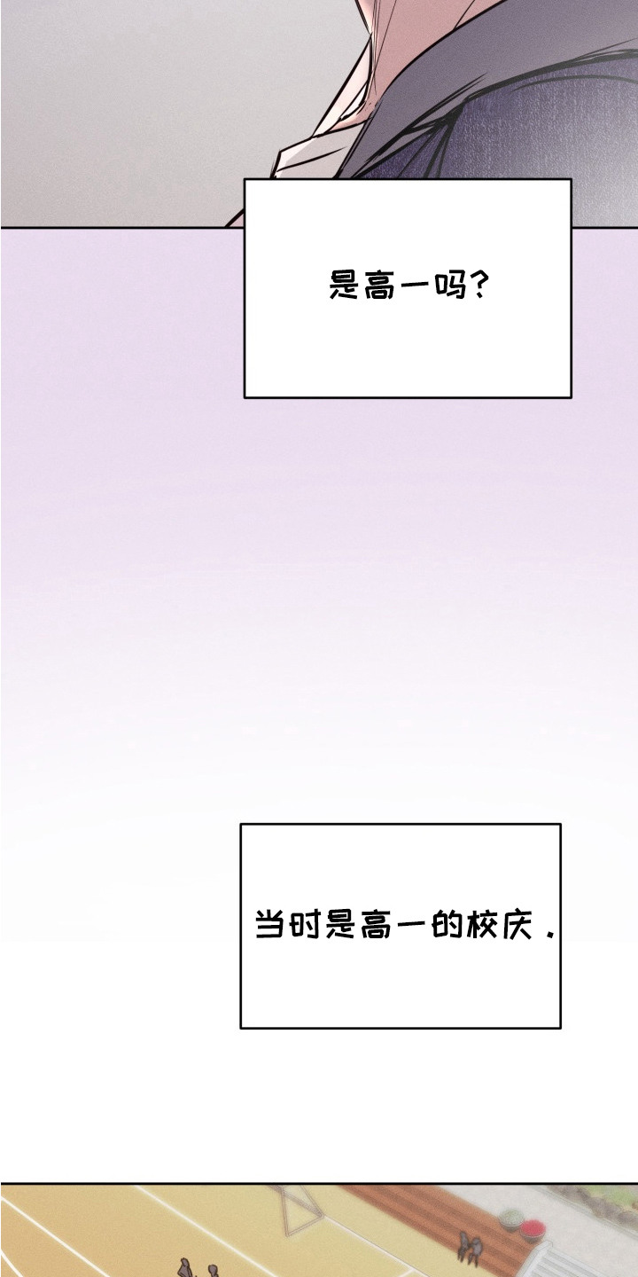 醉倾城原唱漫画,第12话1图