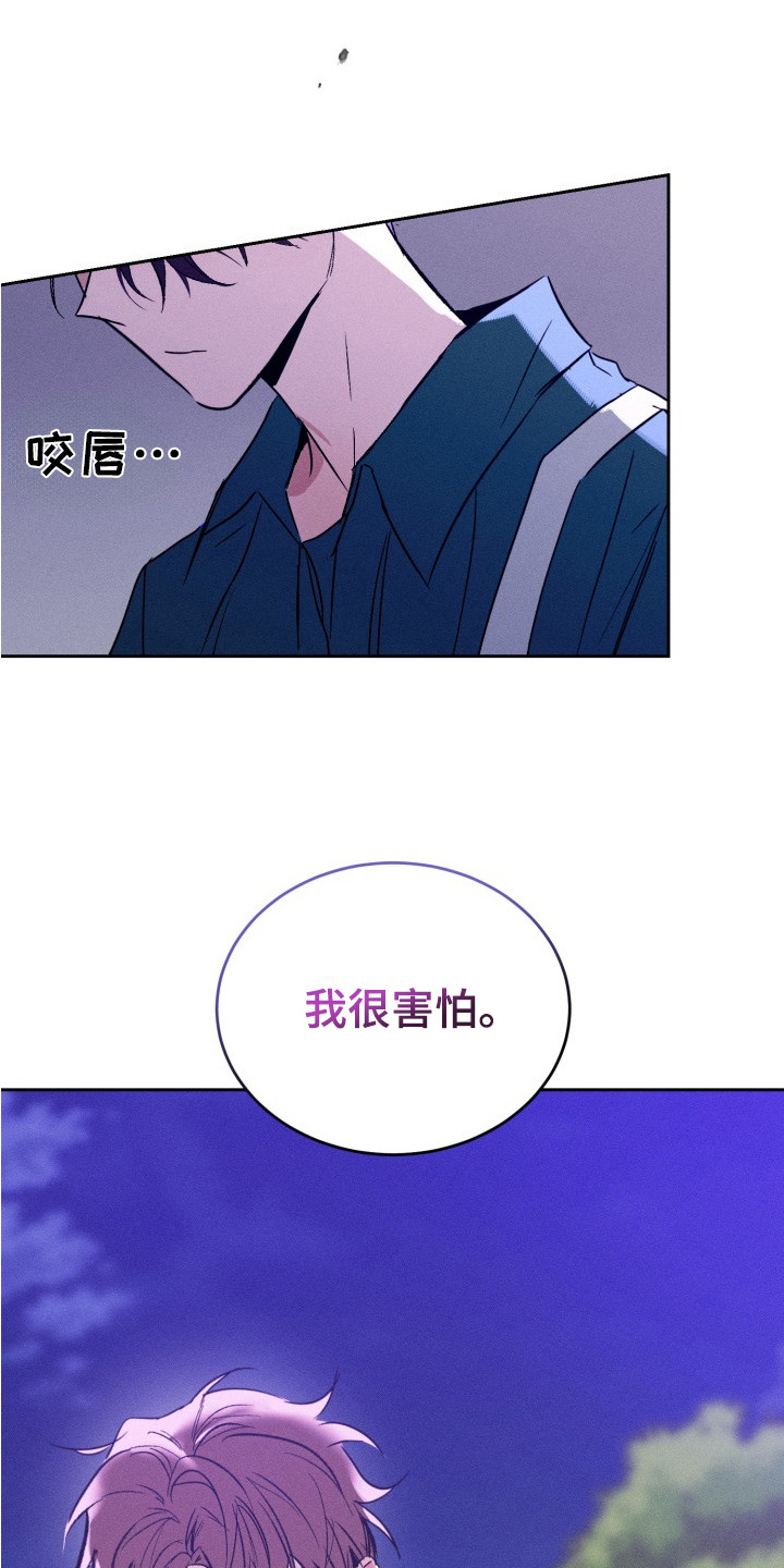 醉酒驾驶怎么处罚漫画,第18话1图