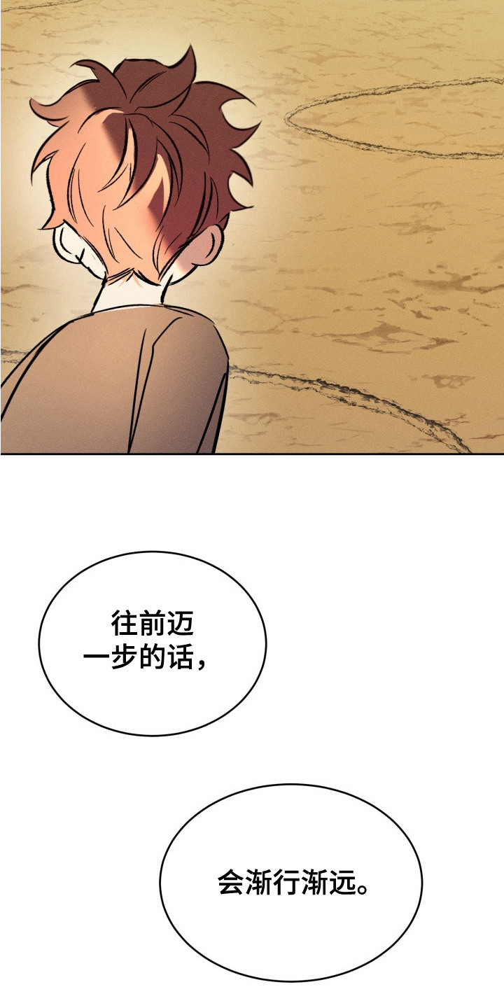 醉酒驾驶怎么处罚漫画,第18话2图