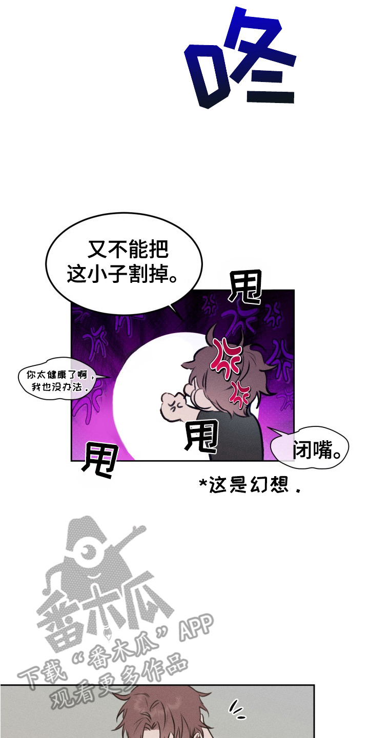 醉酒驾驶几年内不得取得驾驶证漫画,第2话2图