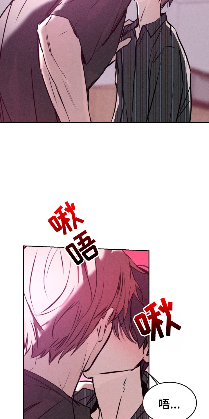 醉酒入怀漫画,第9话2图
