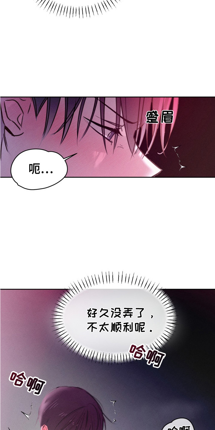 醉酒后解酒最好的方法漫画,第4话1图