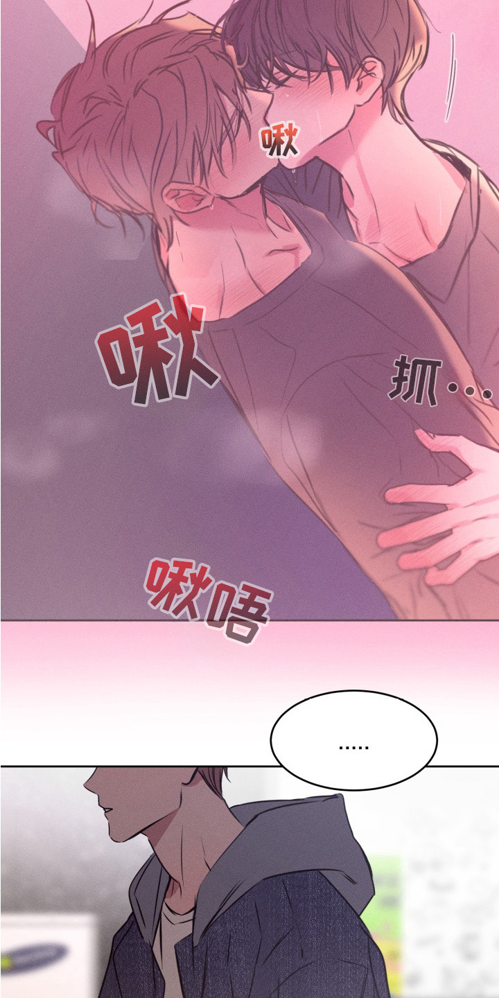 醉酒歌漫画,第11话1图