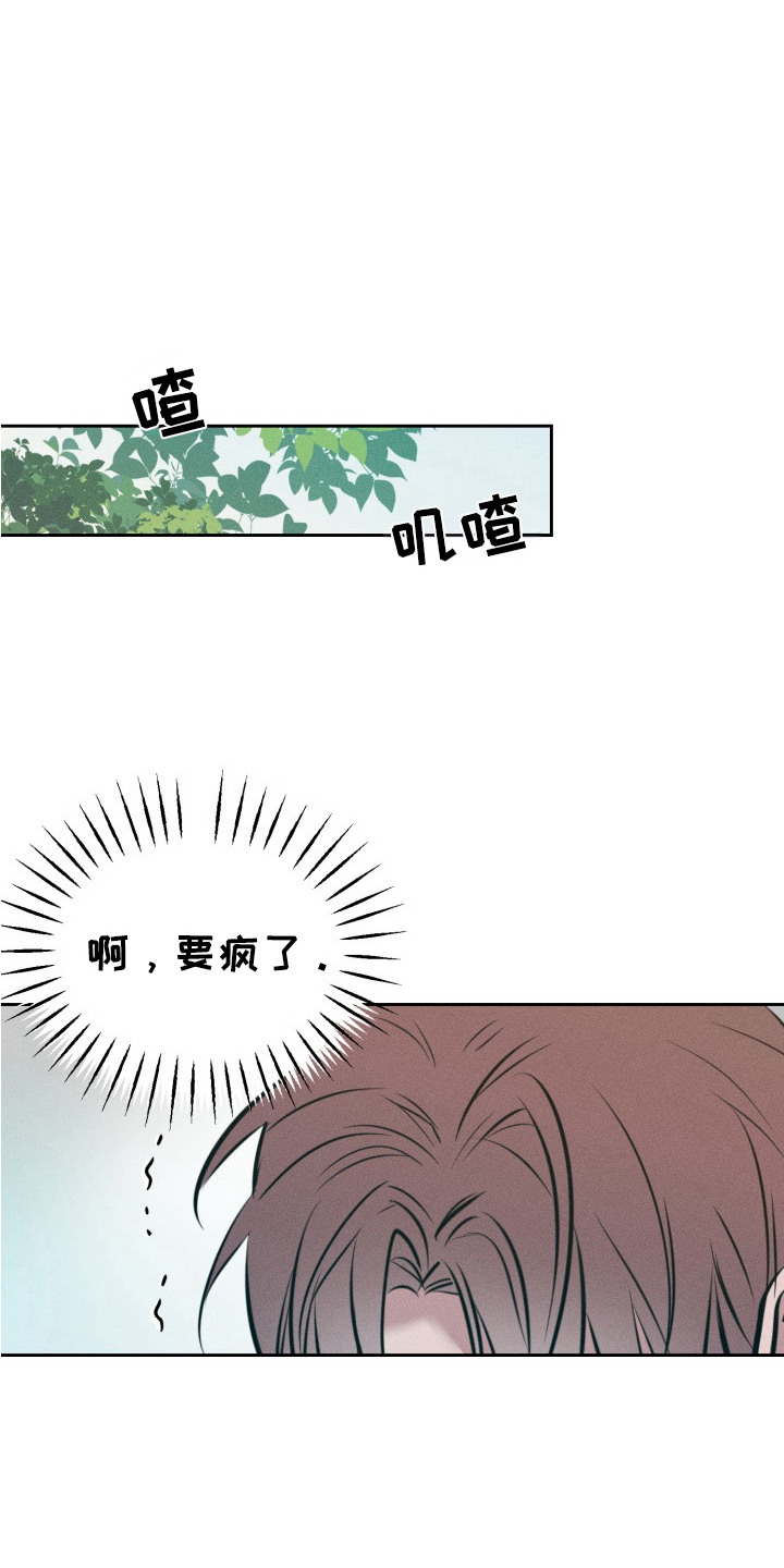 醉酒入怀漫画,第10话1图