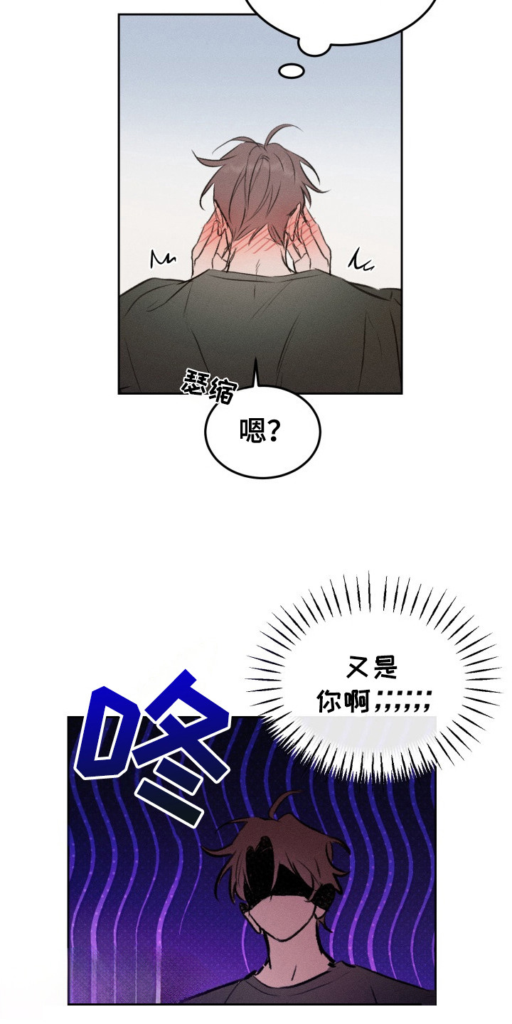 醉酒驾驶几年内不得取得驾驶证漫画,第2话1图