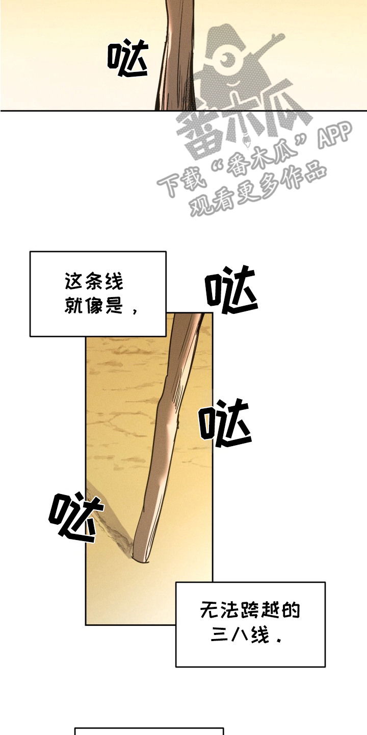 醉拳漫画,第17话2图