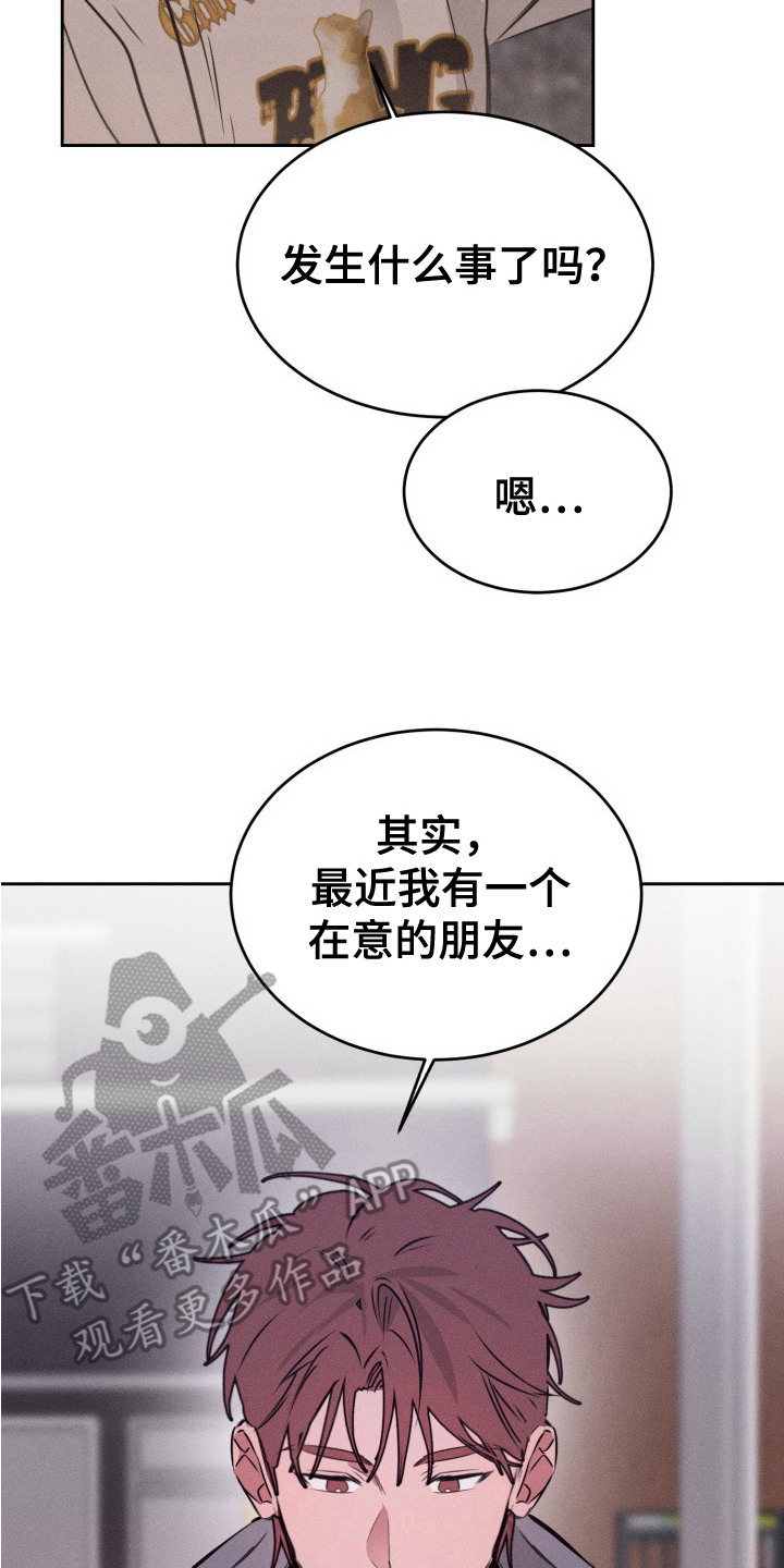 醉拳漫画,第11话2图