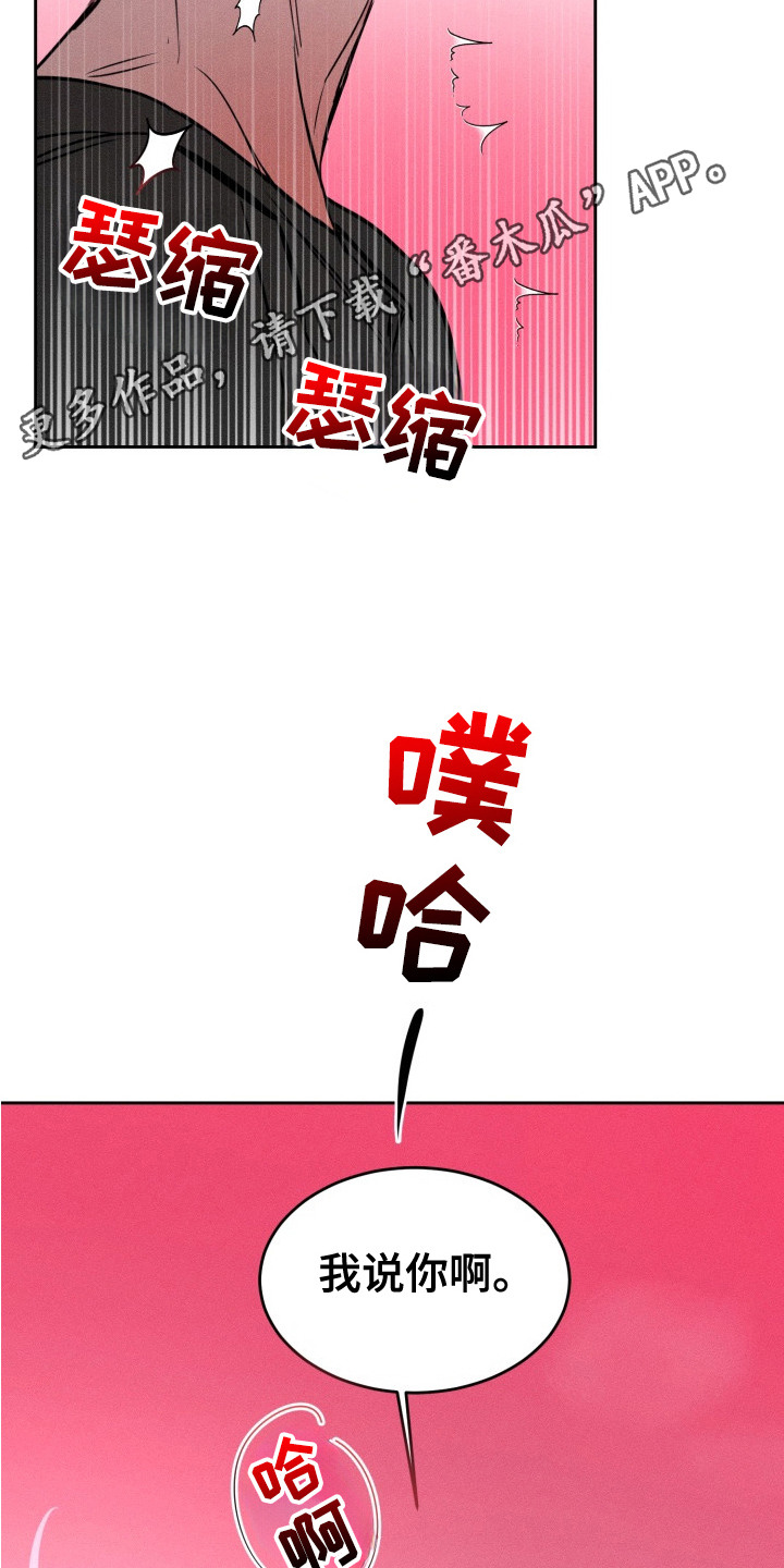 醉酒入刑从哪年开始的漫画,第9话1图