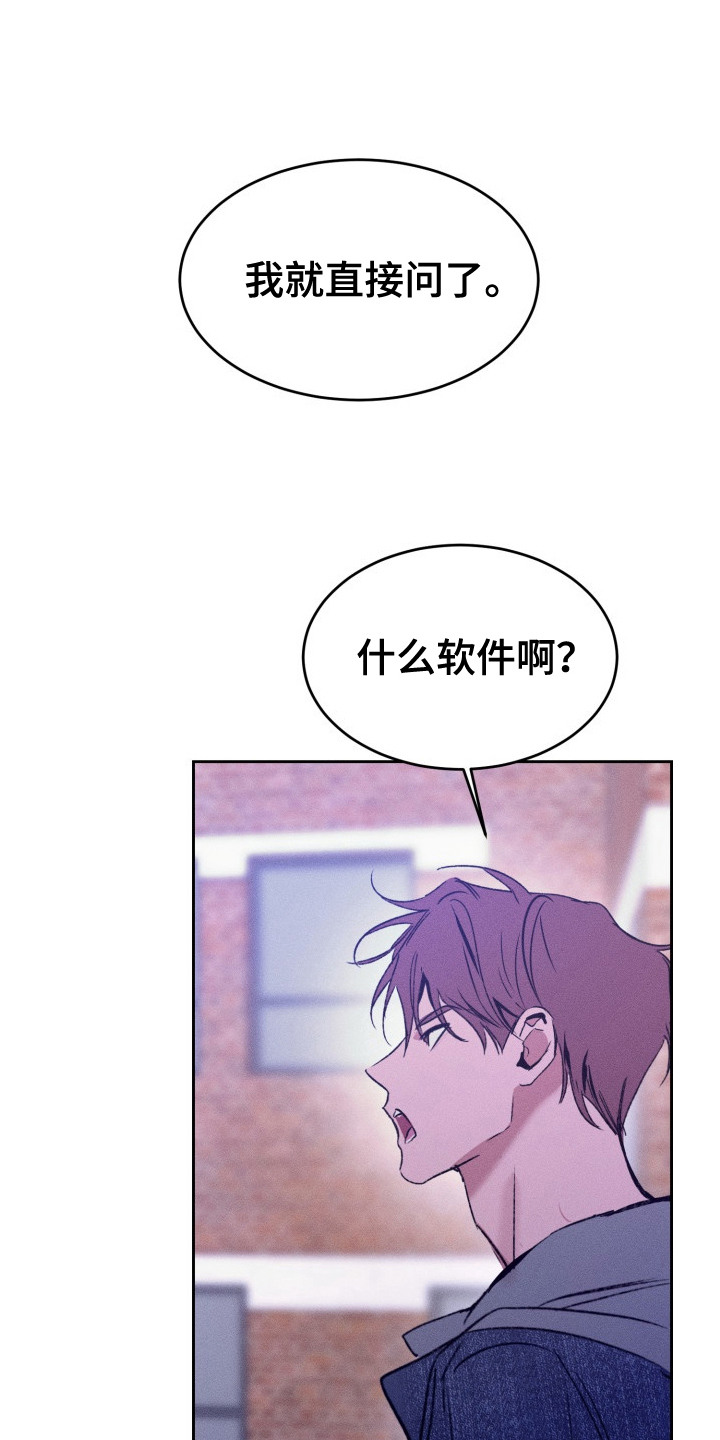 醉酒歌漫画,第16话1图