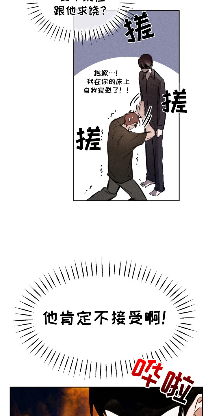 醉酒入刑十周年漫画,第3话1图