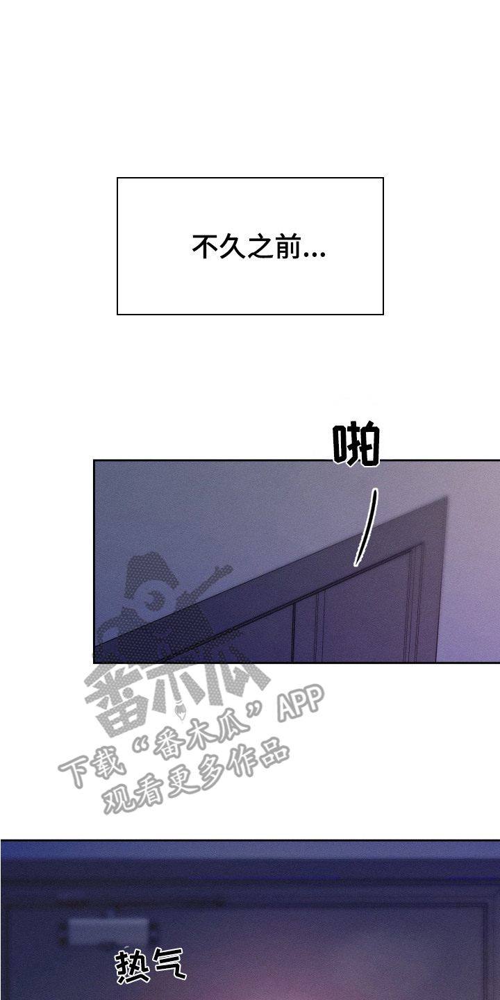 醉酒入怀漫画,第3话1图
