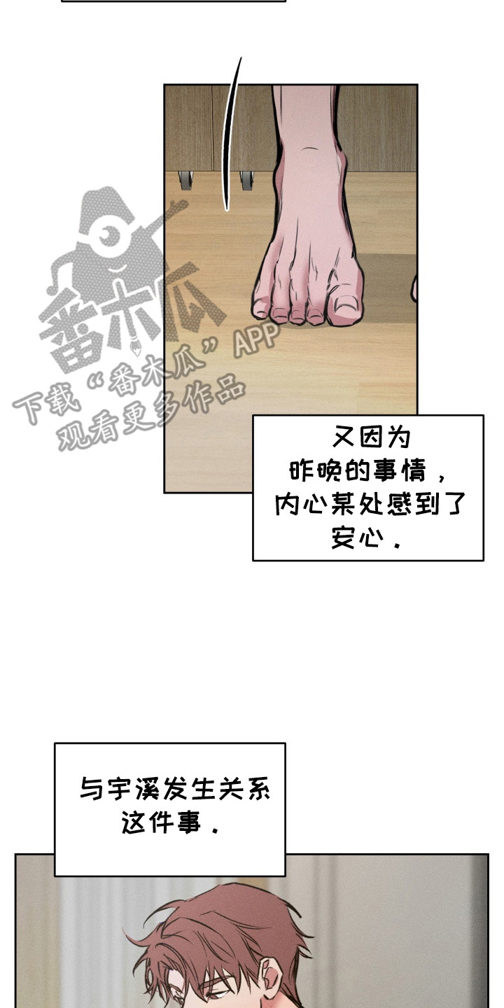 醉酒入刑影响下一代吗漫画,第6话1图