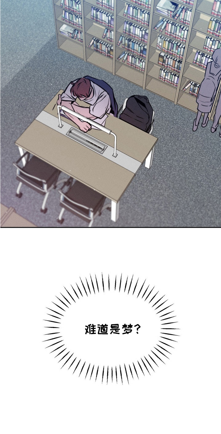 醉酒入怀漫画,第9话2图