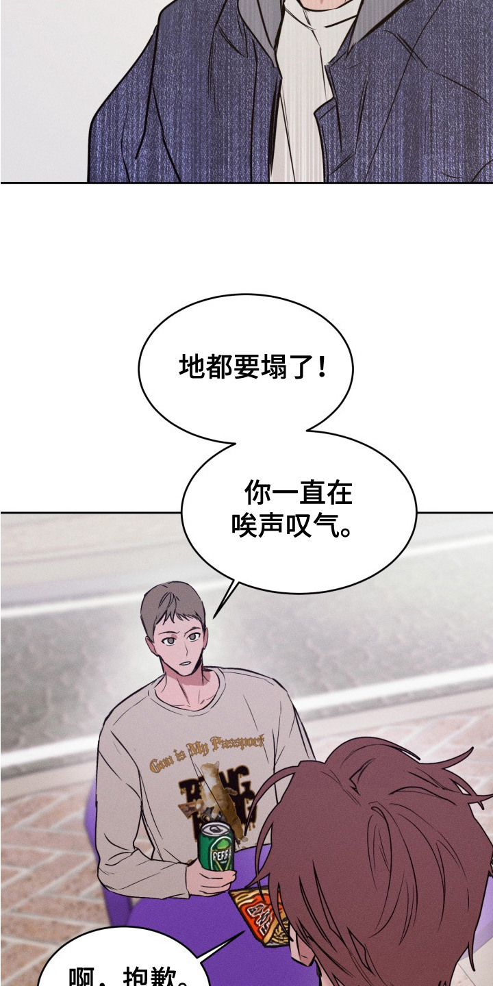 醉酒入怀漫画免费漫画,第11话2图