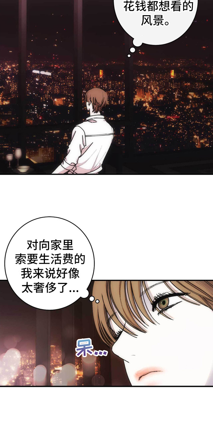 迈巴赫车标图片漫画,第7话2图