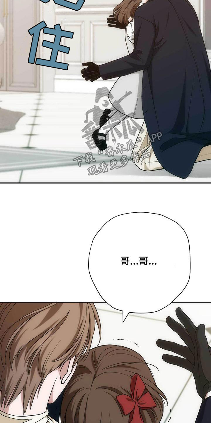 迈巴赫车标图片漫画,第50话2图