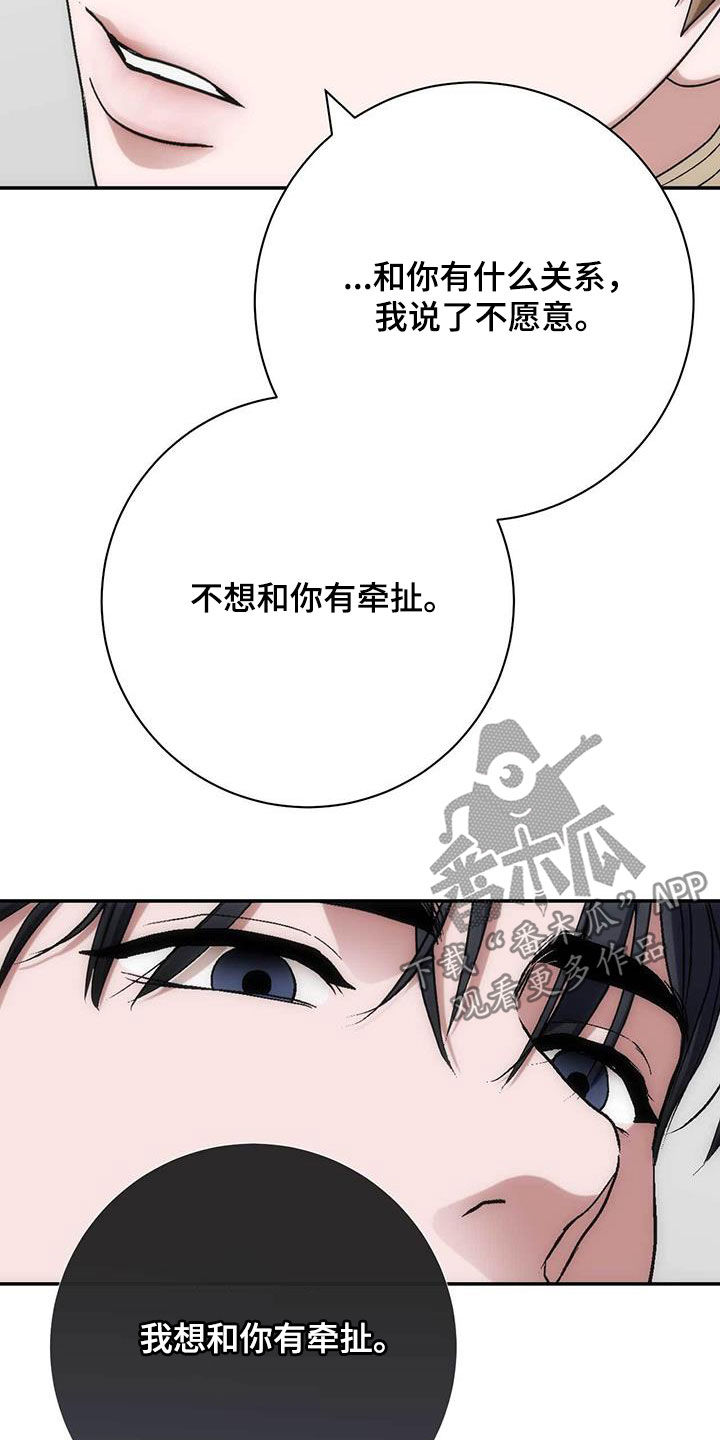迈巴赫车标图片漫画,第51话1图