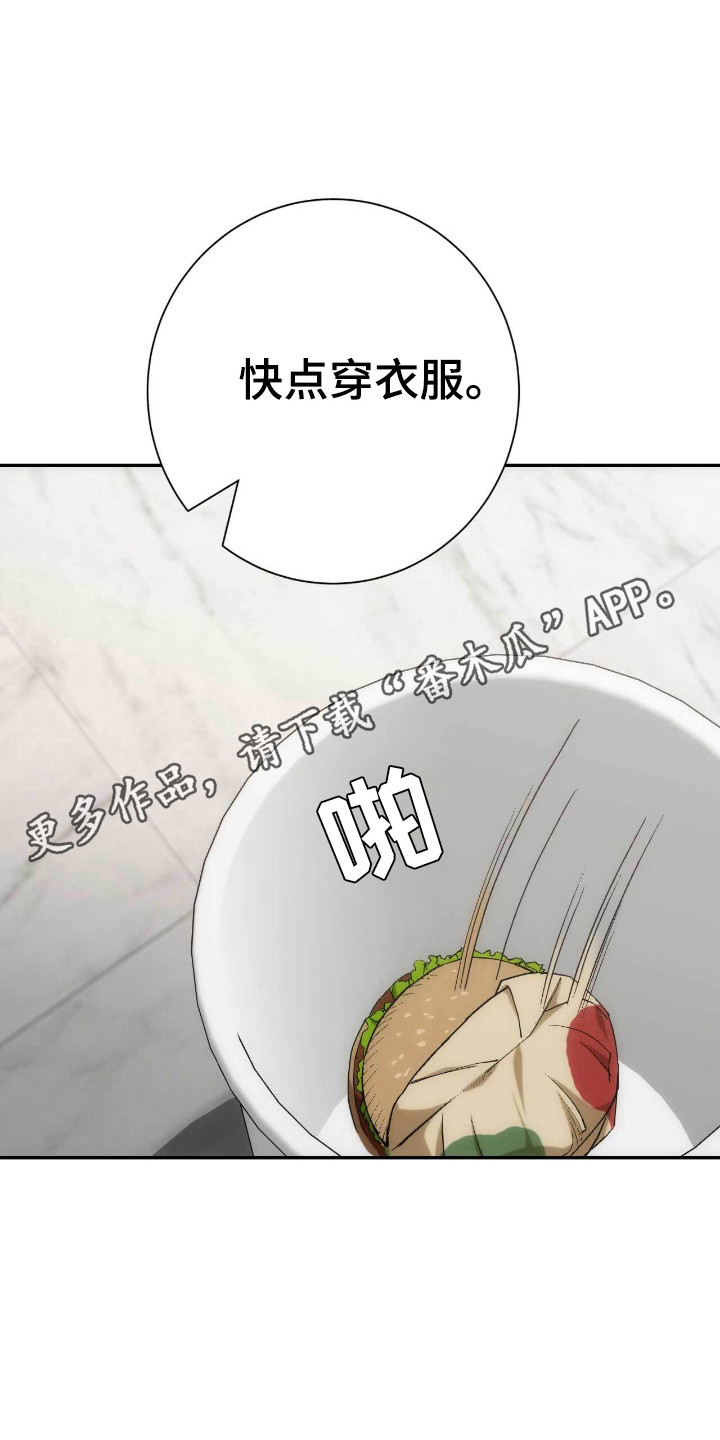 迈入惊险漫画是小说改编的吗漫画,第65话2图