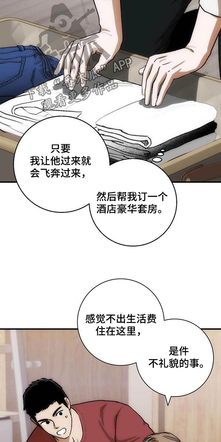 迈入人生新征程漫画,第35话1图