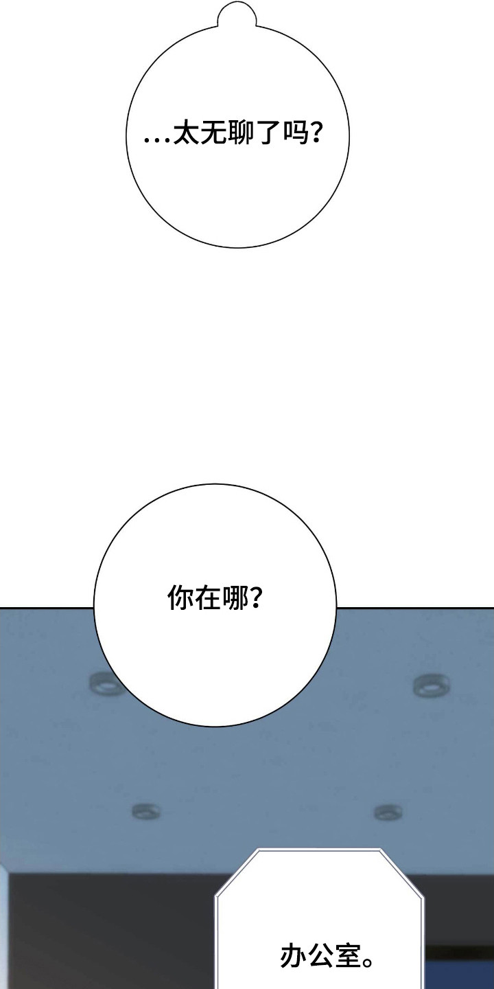 麦乳精的主要成分漫画,第63话2图