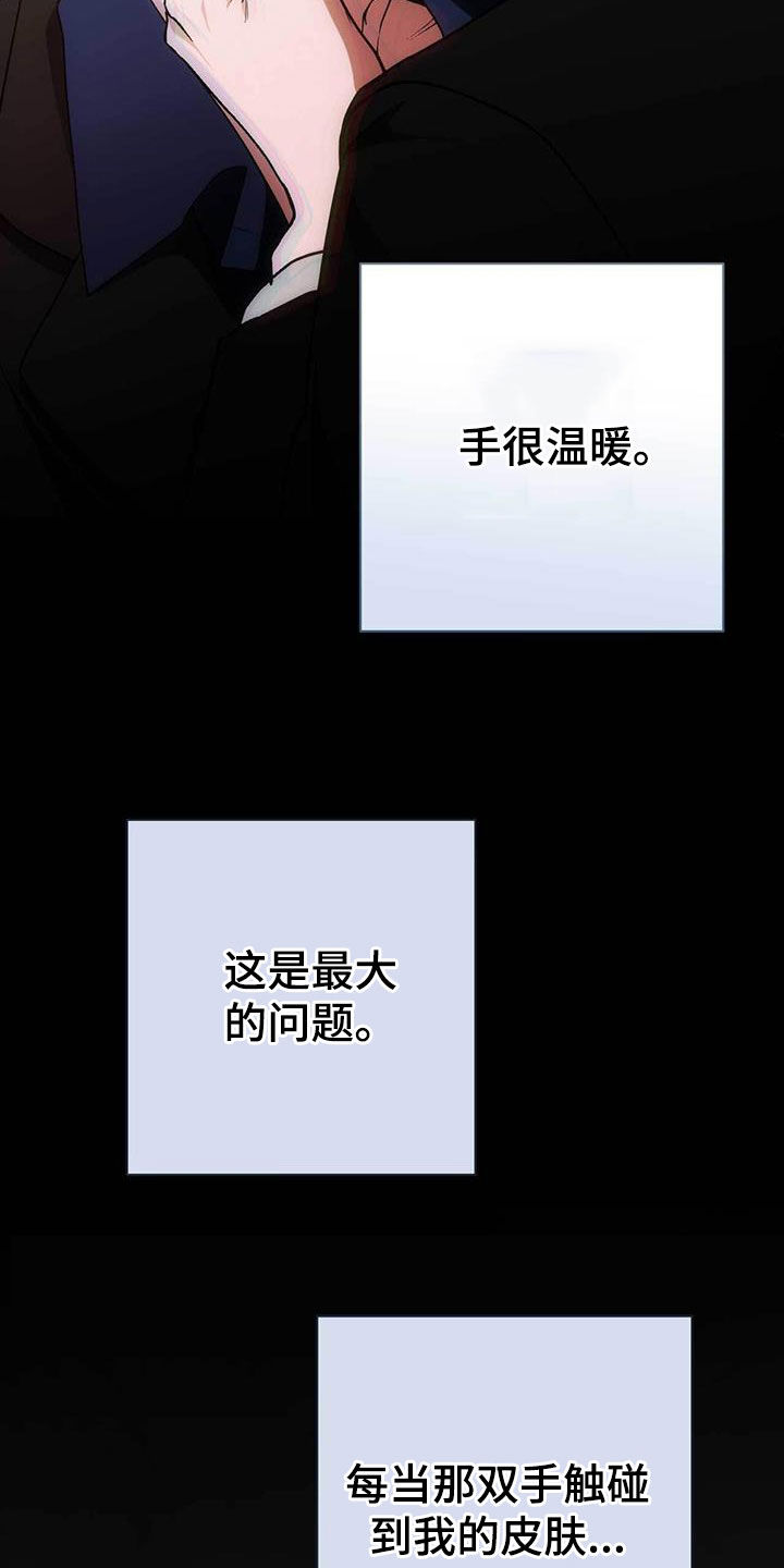 迈入六十岁感悟漫画,第48话2图