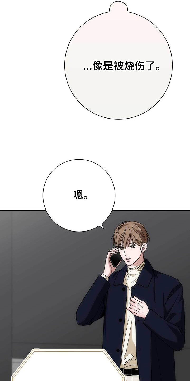 迈入中学第一步作文漫画,第54话2图