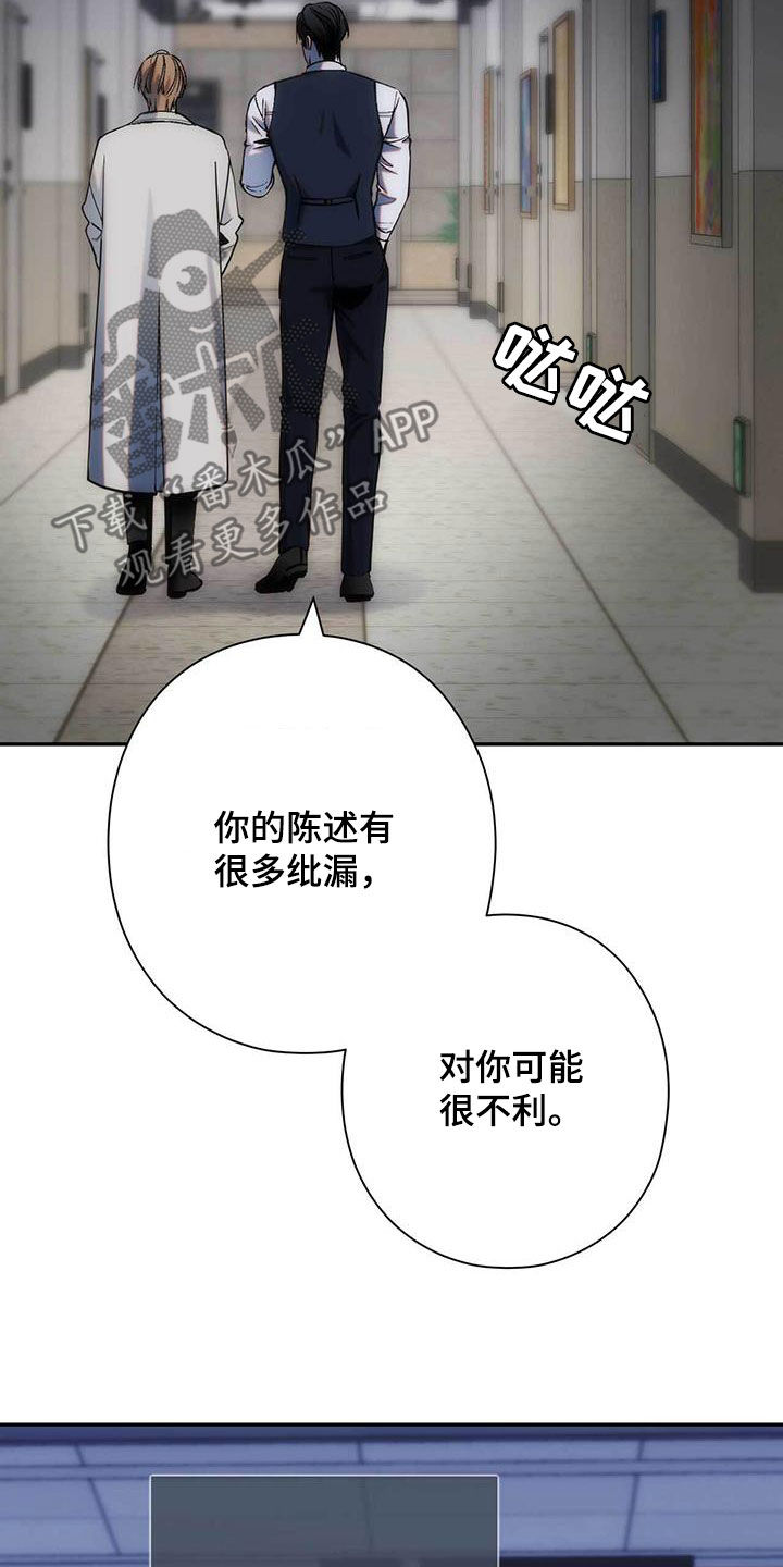 迈巴赫车标图片漫画,第40话1图