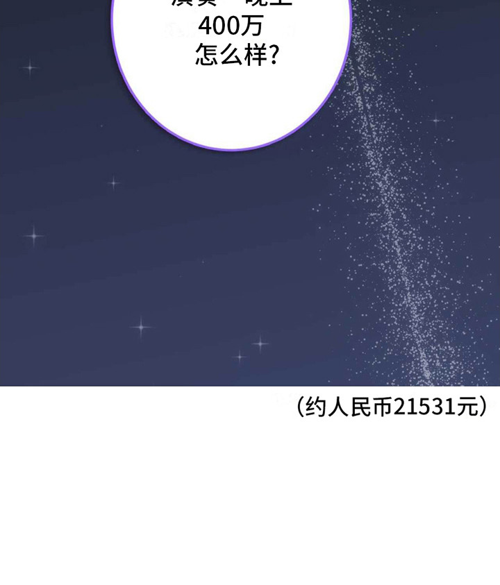 迈巴赫车标图片漫画,第28话1图