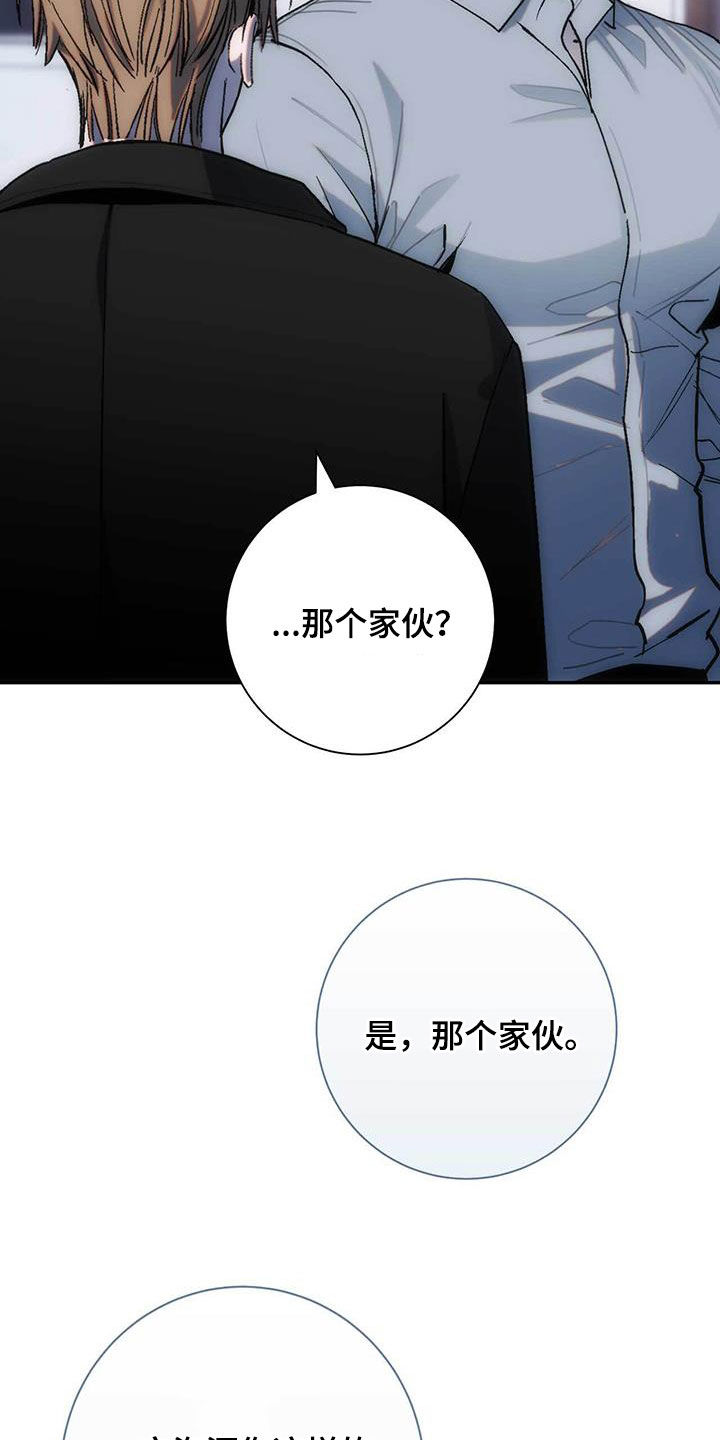 迈入六十岁感悟漫画,第39话2图